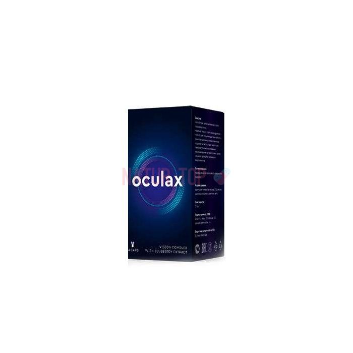 ⚜ Oculax (для профилактики и восстановлении зрения)